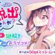 SCRAP監修の謎解きラブコメ『私と脱出しませんか？』サンデーうぇぶりで連載スタート！