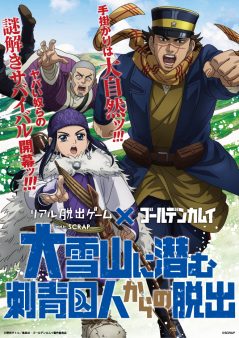 「ゴールデンカムイ」と初コラボ！ 『大雪山に潜む刺青囚人からの脱出』開催決定ッ‼