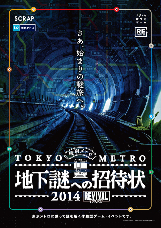 日本全国送料無料商品人気ランキング » SCRAP Blog 2014REVIVAL』 『地下謎への招待状 » Archive クリアファイル