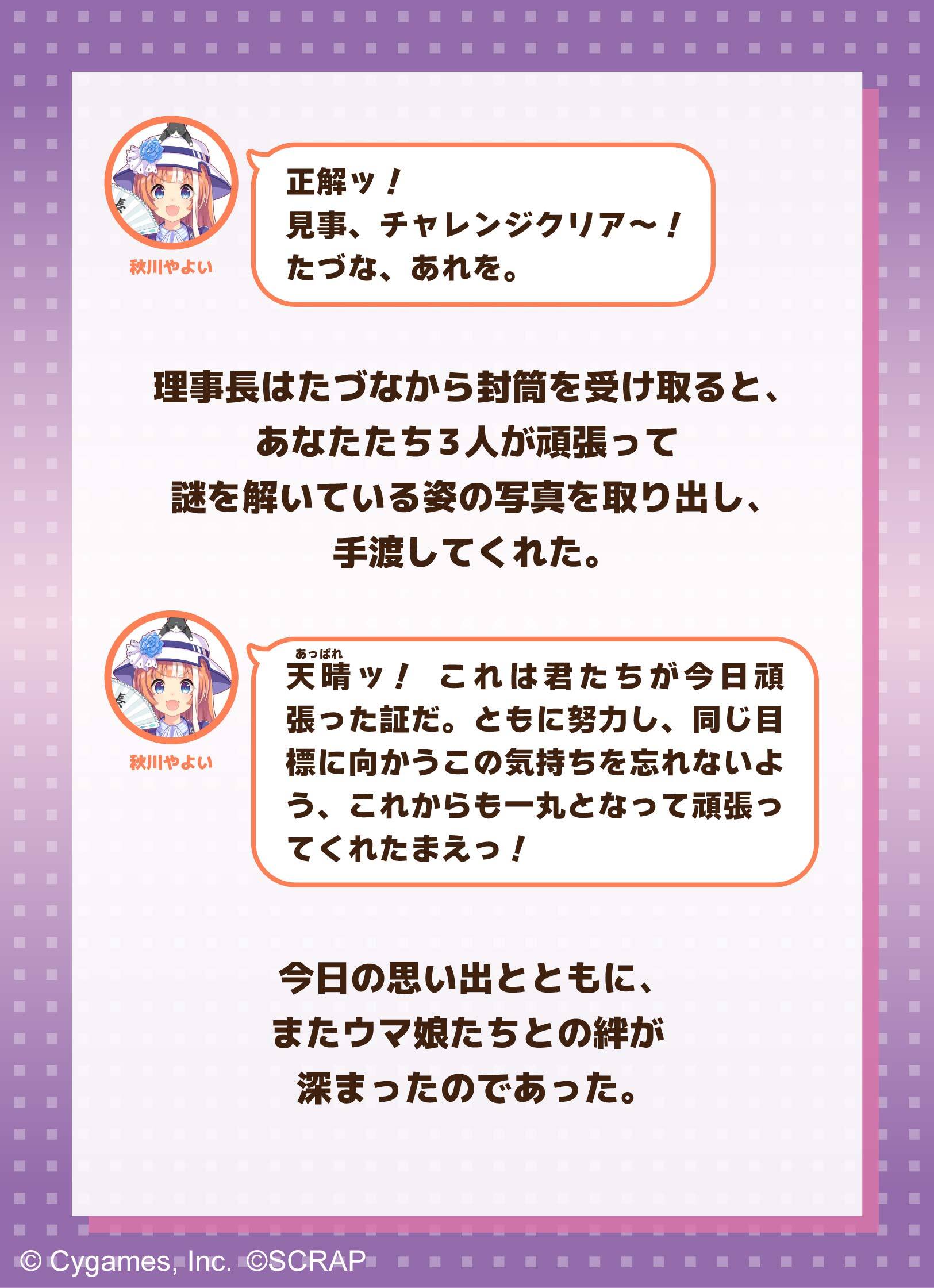正解
