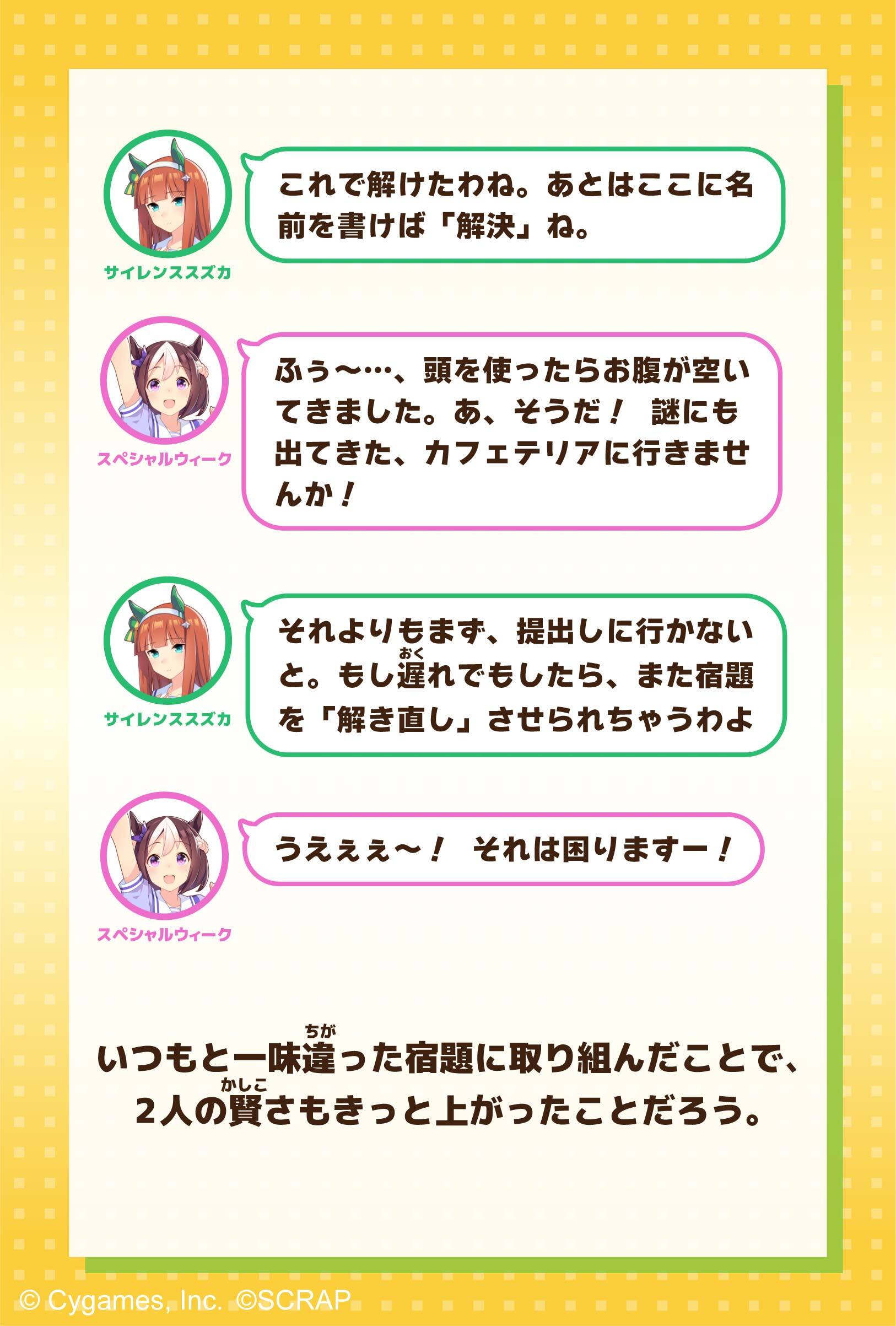 正解