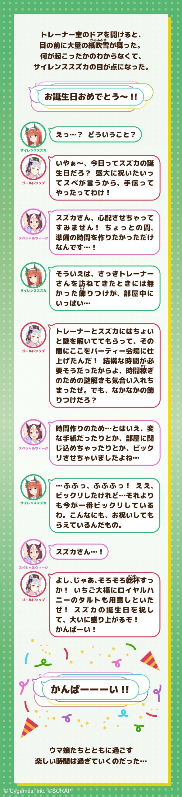 正解