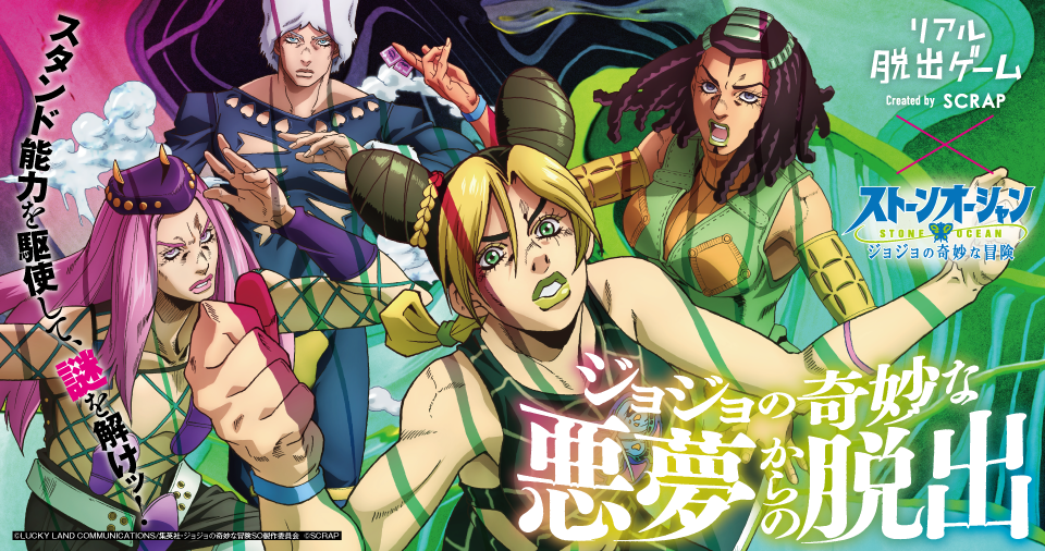新到着 SCRAP » 『ジョジョの奇妙な悪夢からの脱出 » Archive Blog クリアファイル