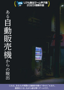 ゲームまるわかりブック Vol.5 | 晋遊舎