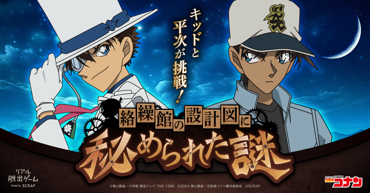 SCRAP » Blog Archive » 劇場版『名探偵コナン 100万ドルの五稜