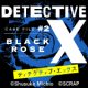 『DETECTIVE X CASE FILE #2 ブラックローズ』発売記念フェア、全国主要書店で開催！