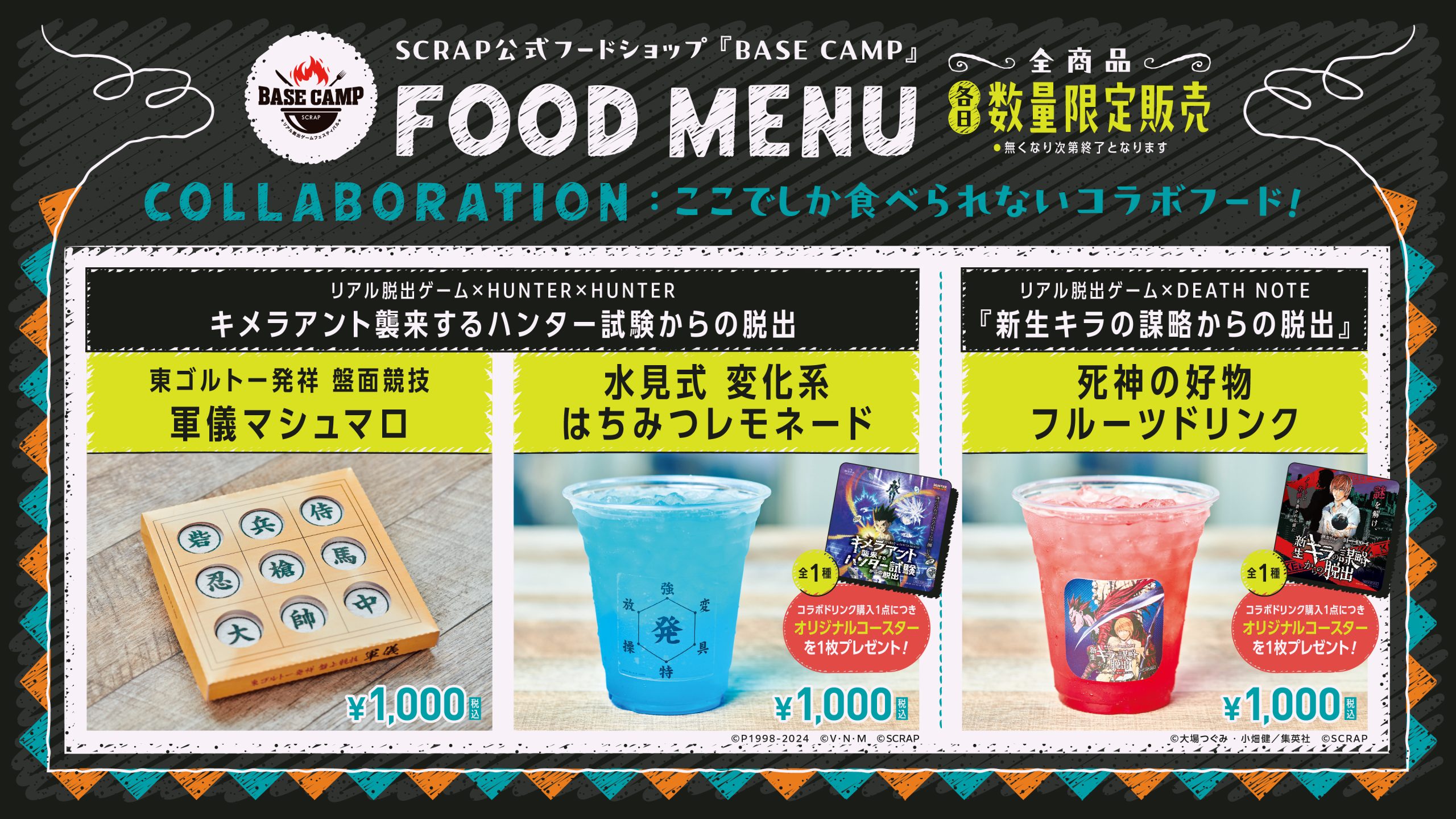 リアル脱出ゲームフェスティバル トート、缶バッジ