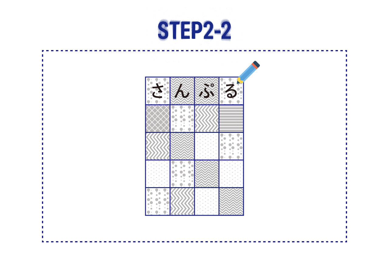 STEP2