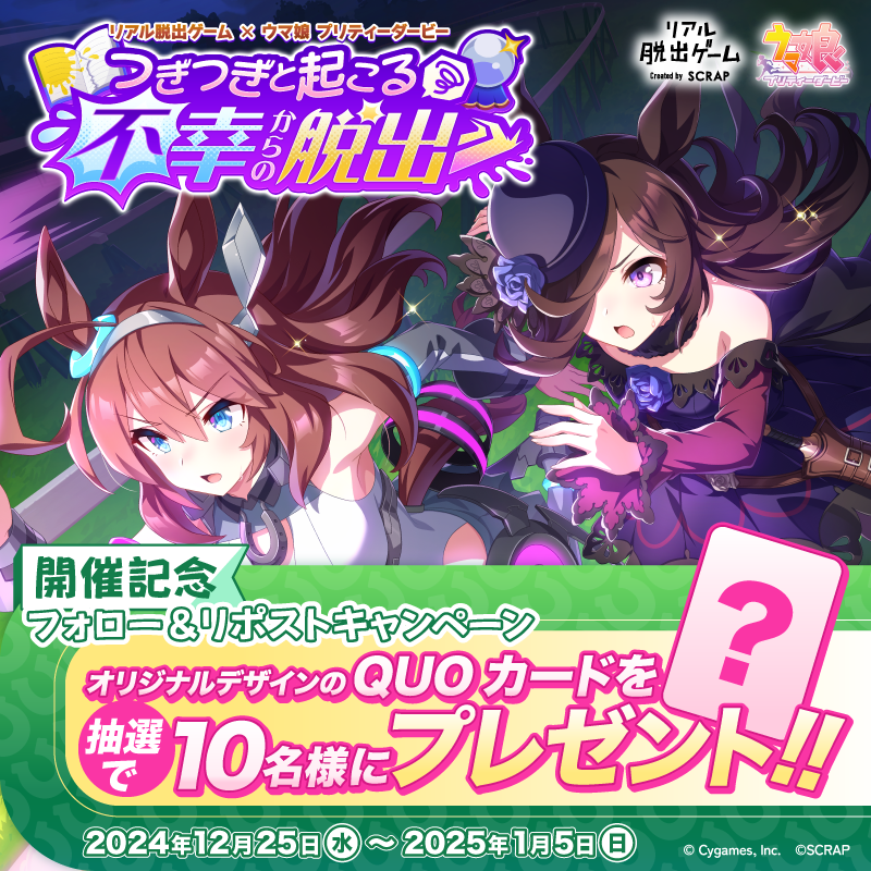 豪華 SCRAP » Blog Archive » オリジナルQUOカードを10名様に その他