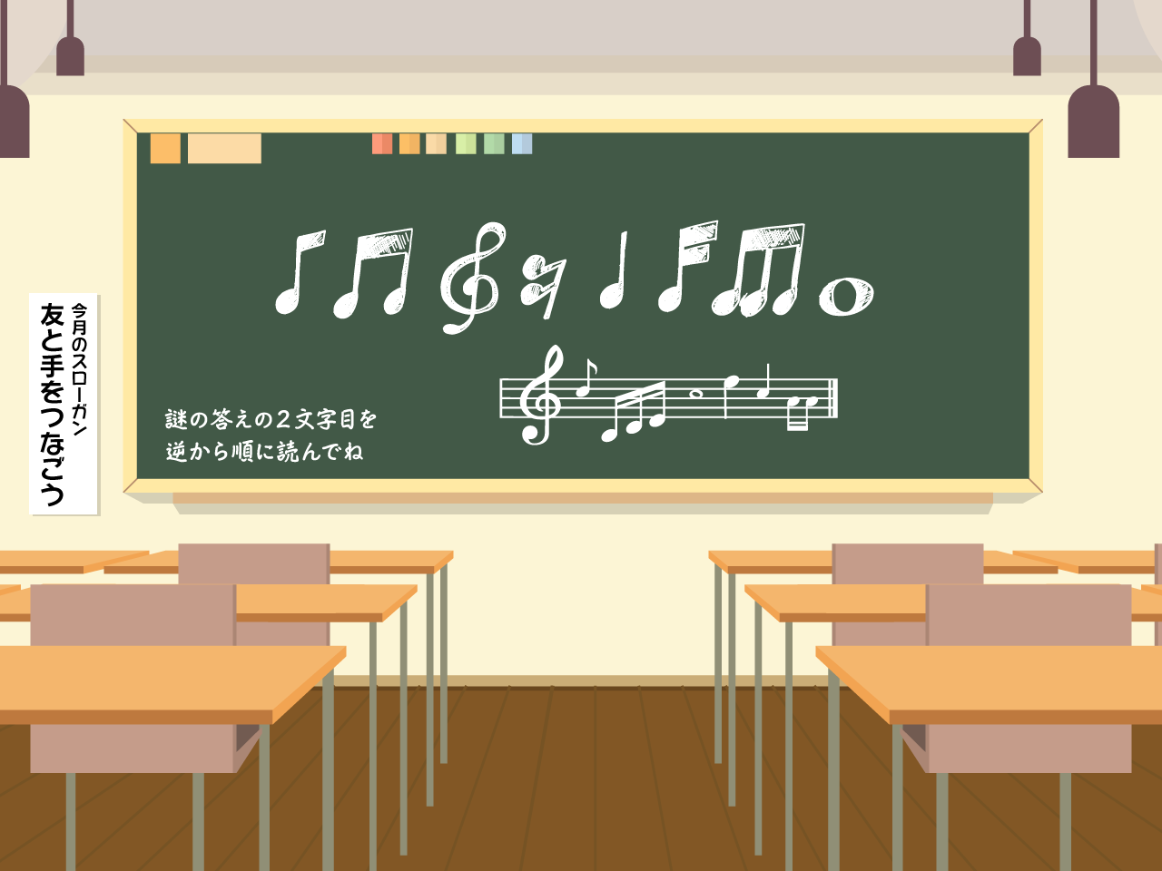 音楽室の様子