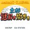 『京都謎解き街歩き』