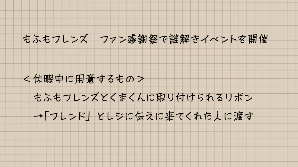 小さなメモ