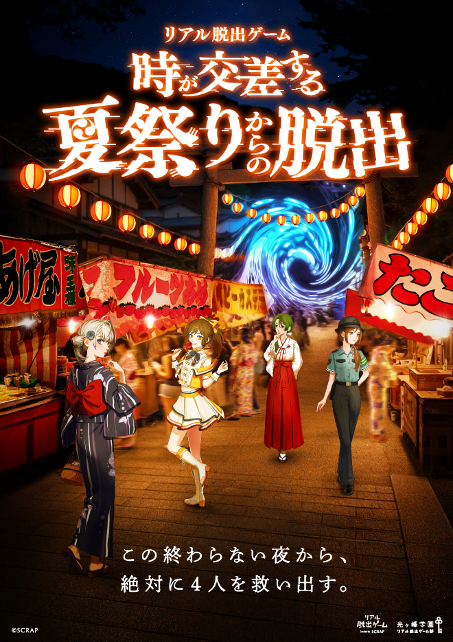 ホットショーケース　学園祭　お祭り　イベントに ホットショーケース 学園祭 お祭り イベントに