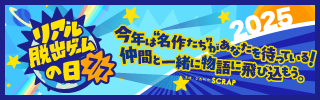【2025年5月】告知解禁された新作一覧をまとめました！