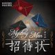 8/1(金)よりリアル脱出ゲーム仙台店でMYSTERY MAIL BOX『Mystery Manからの招待状』の『繋がりし紺碧』『遥かなる黄金』がプレイ可能に！