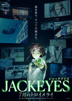 『JACKEYES 7月のトロイメライ』