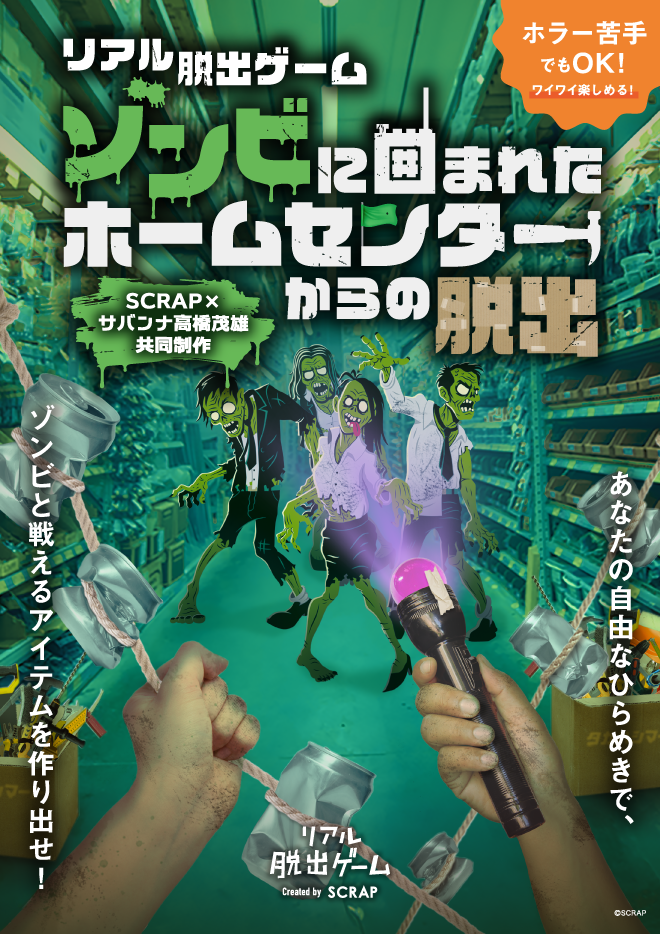 ジオラマ 1/12 ゾンビ村の一部 ジオラマ 1/12 ゾンビ村の一部 ジオラマ 1/12 ゾンビ村の一部