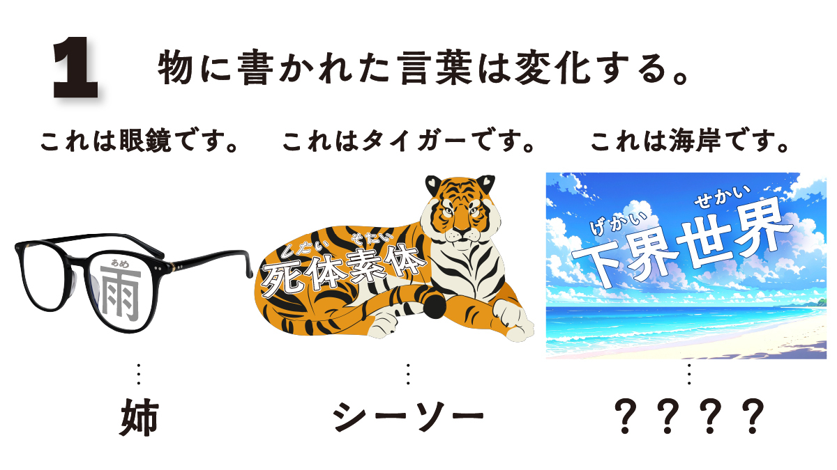 カミとミコ　ジャンフェス謎01