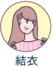 結衣