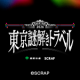 【2026年3月】告知解禁された新作一覧をまとめました！