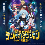 リアル脱出ゲーム×転生したらスライムだった件『閉ざされたテンペストダンジョン（異世界迷宮）からの脱出』