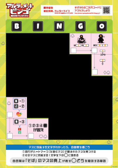 イメージ画像