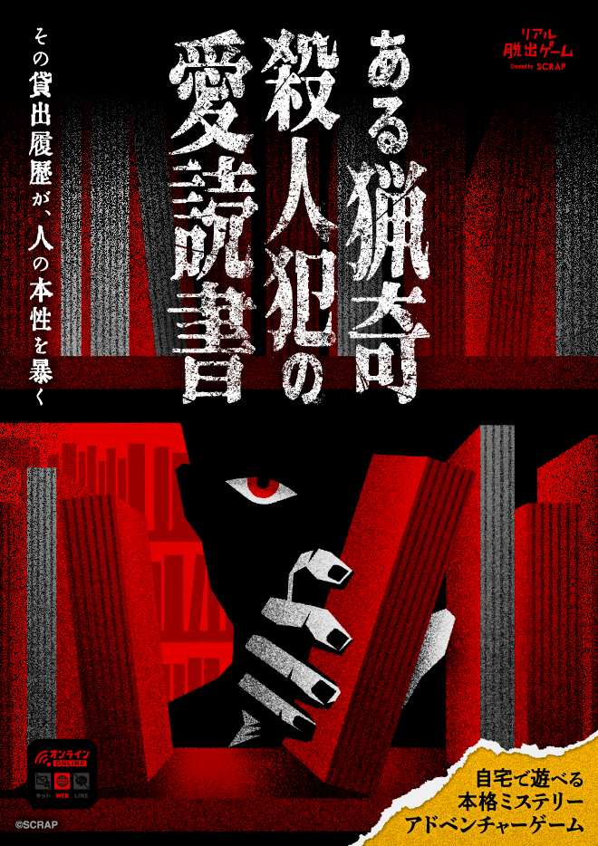 愛読書MV縦