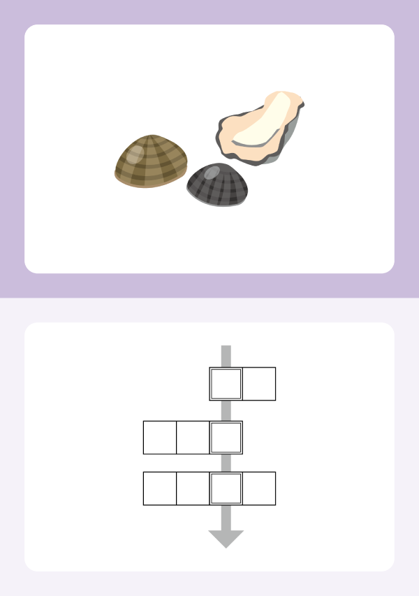 貝