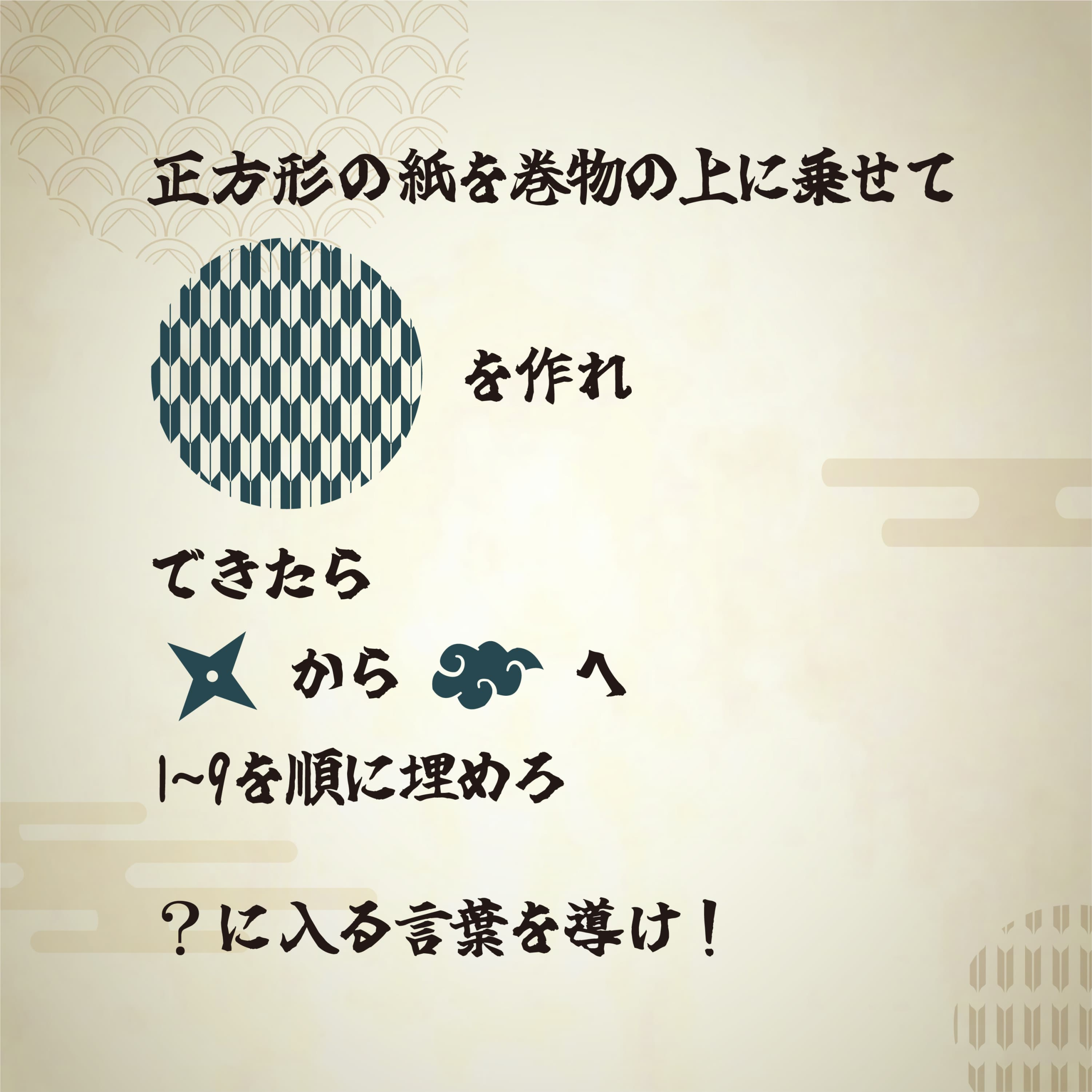 てがかり1