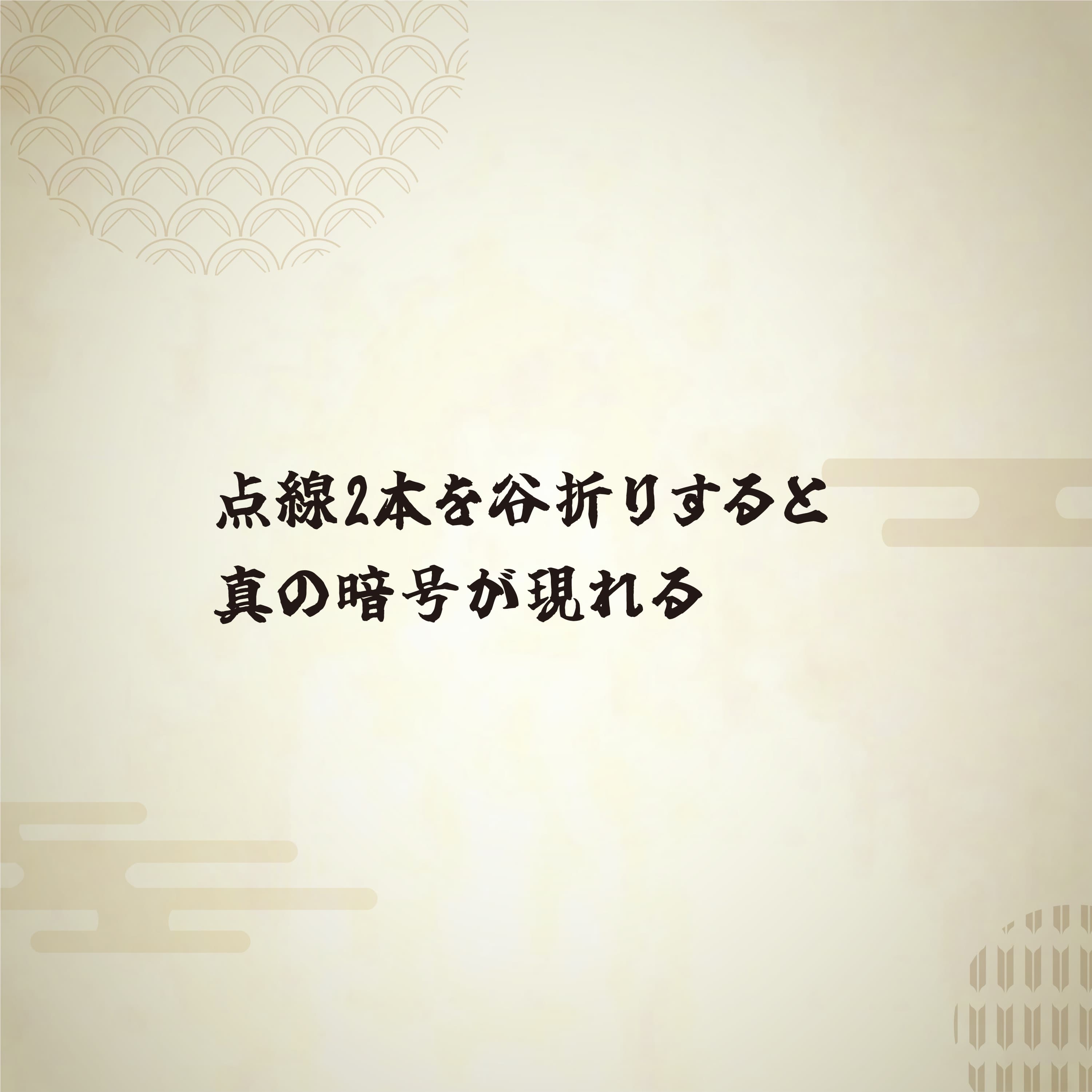 てがかり2