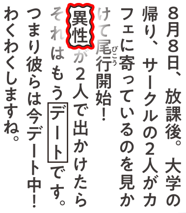 恋詠新聞オモテ記事