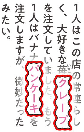 恋詠新聞オモテ記事