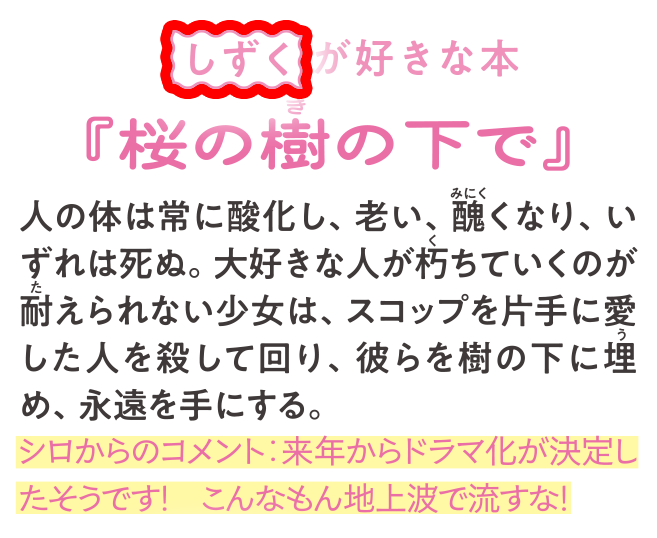 恋詠新聞ウラ記事