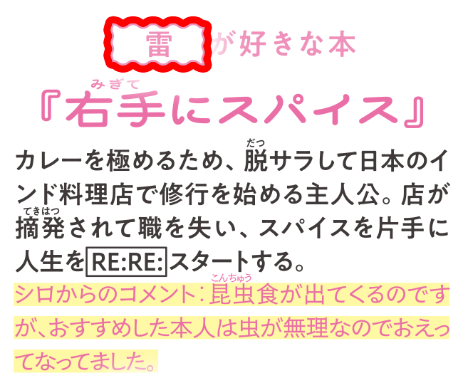 恋詠新聞ウラ記事