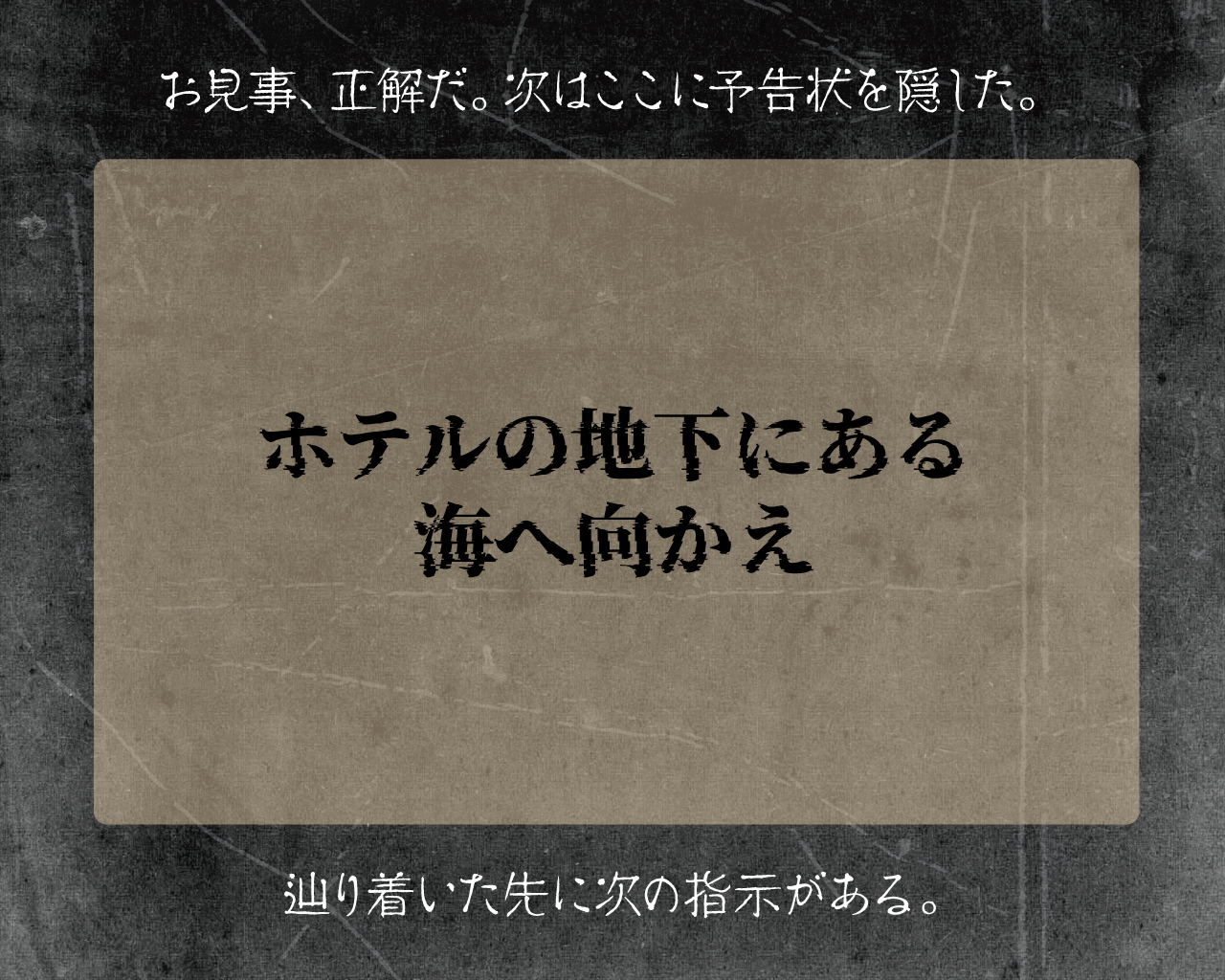 3枚目の予告状