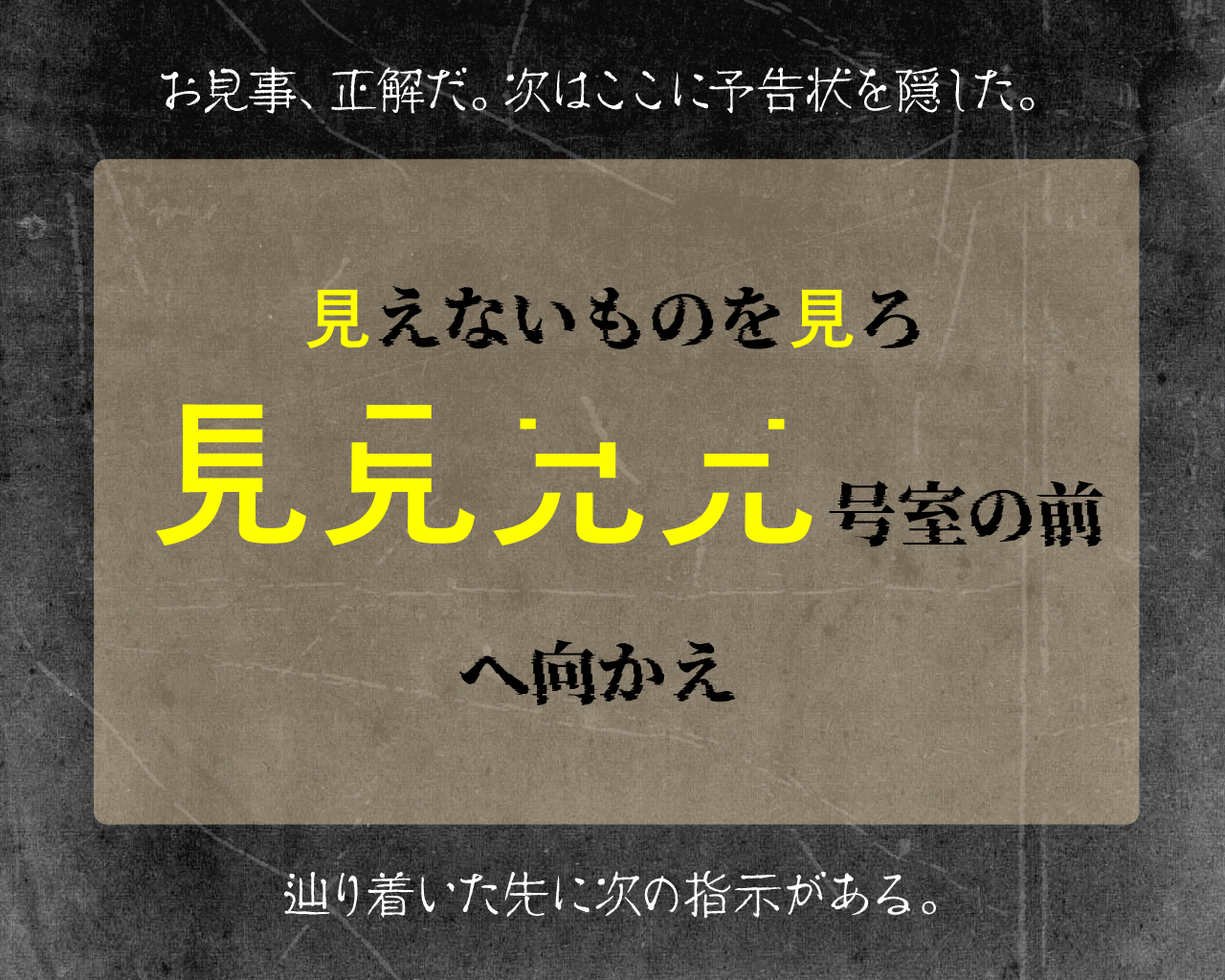4枚目の予告状