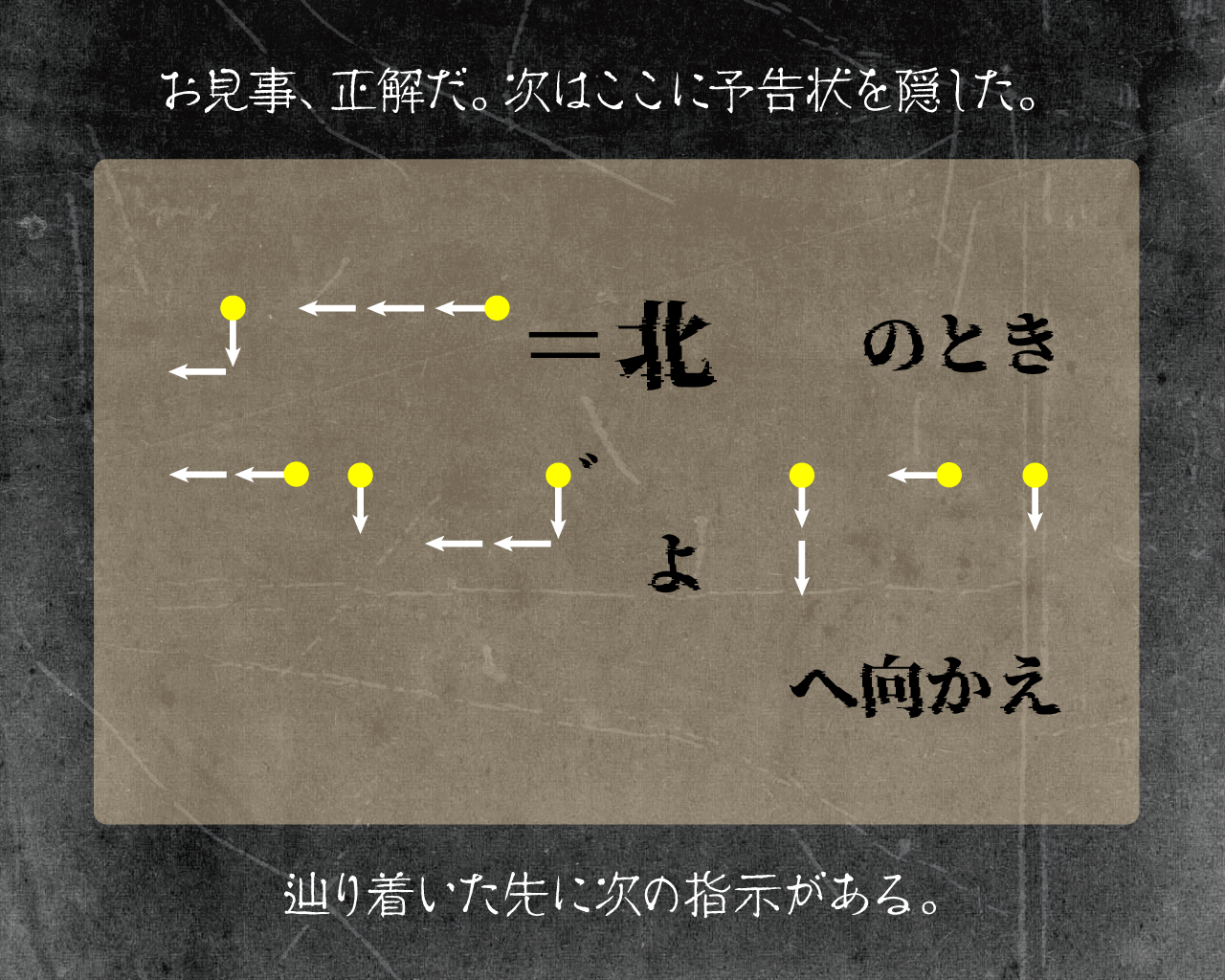 6枚目の予告状