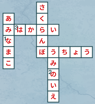 謎Cの答え