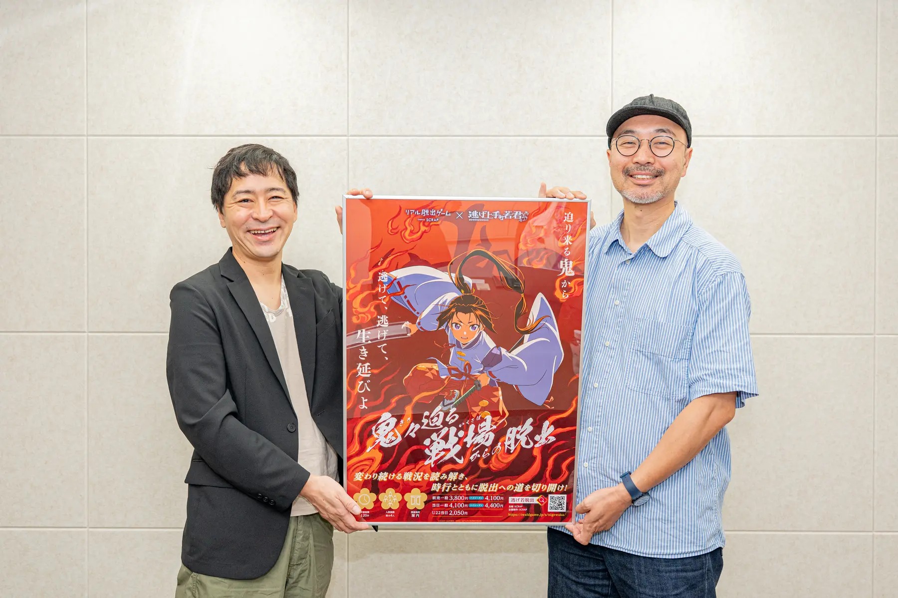 『鬼々迫る戦場からの脱出』のポスターを持つ松井優征さんと加藤隆生さん