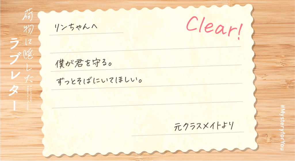クリア画像